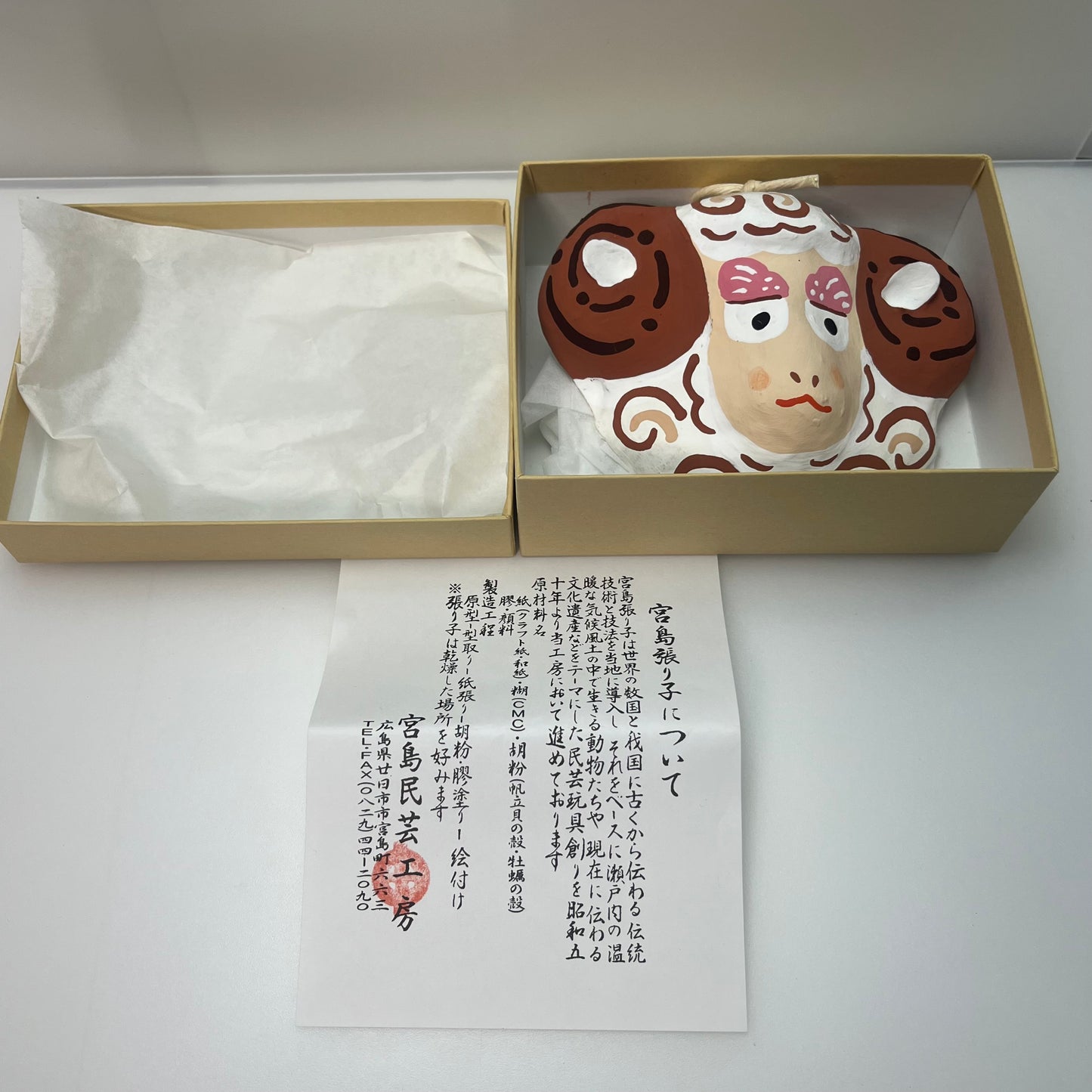 Miyajima Hariko Papier-Mache Sheep Mask Handmade Japan w/ Box & Paper #O034A